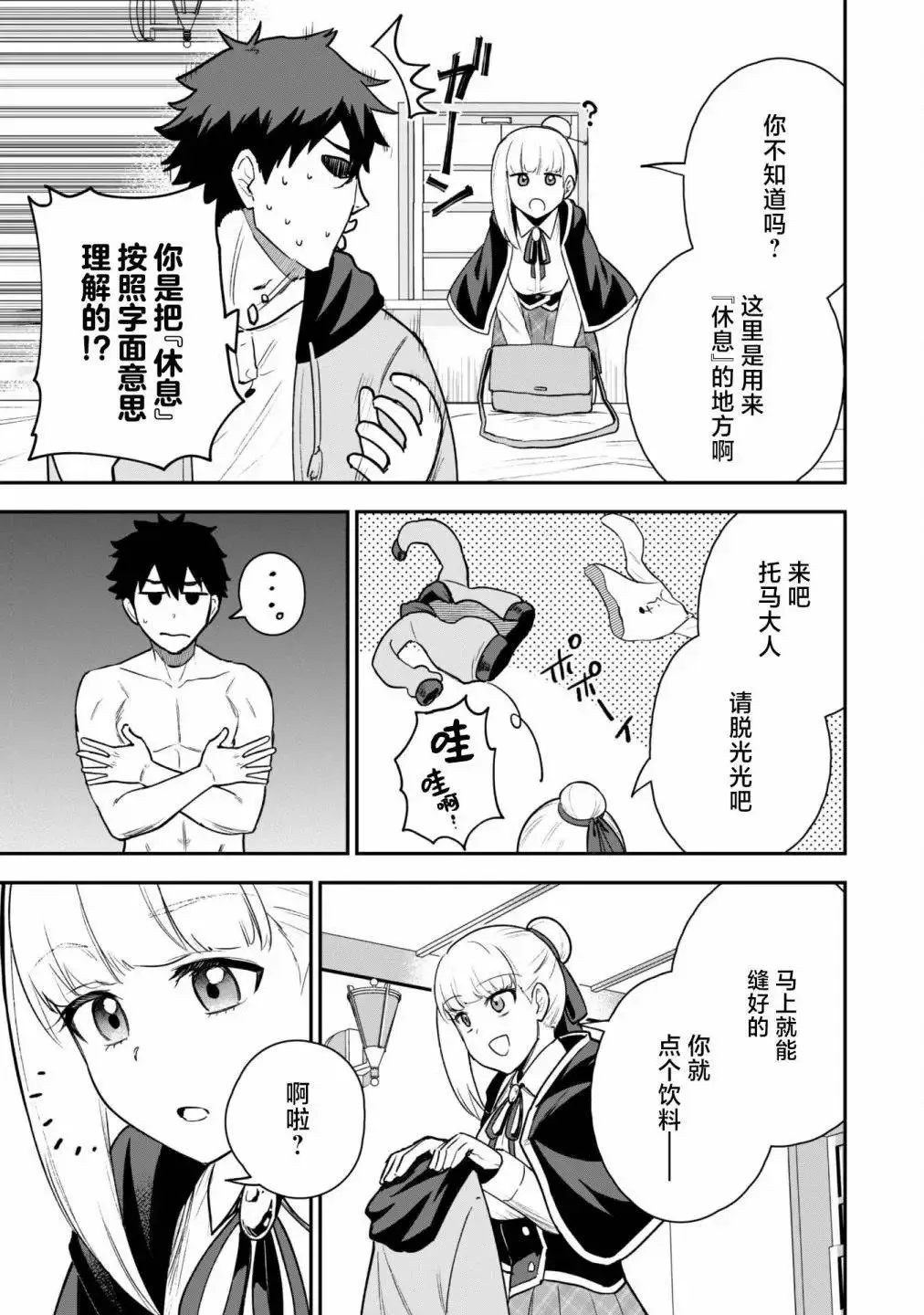 第19话 第15页