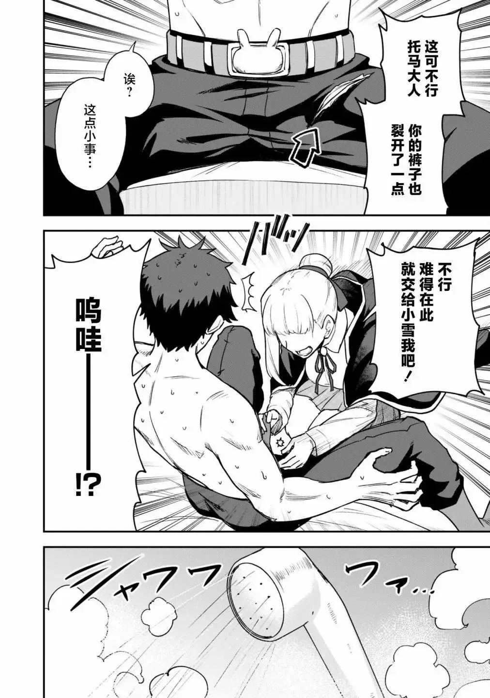 第19话 第16页