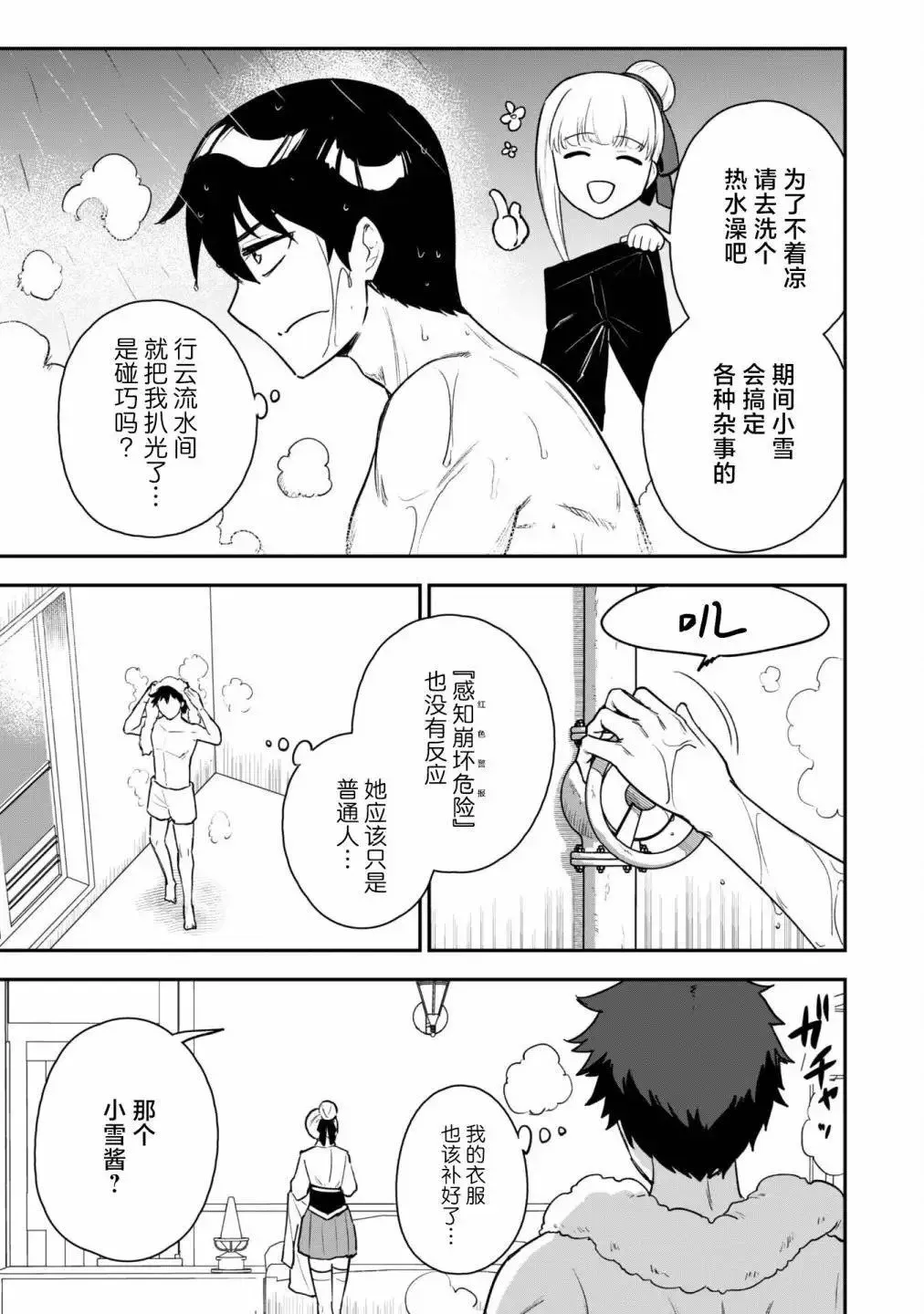 第19话 第17页