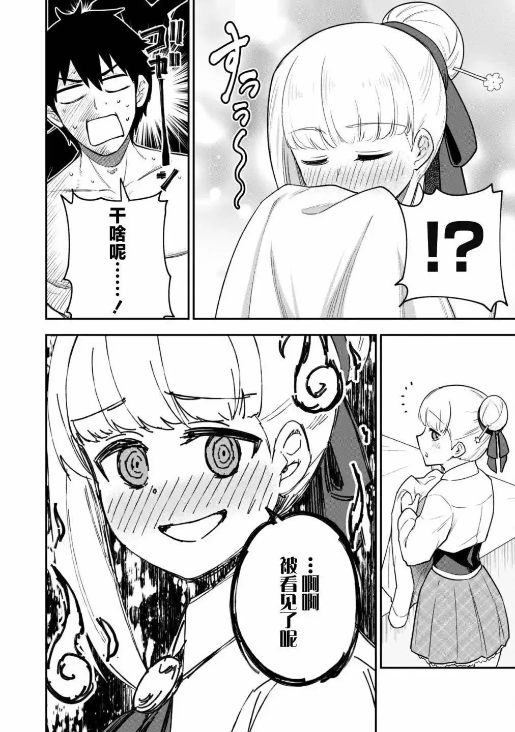 第19话 第18页
