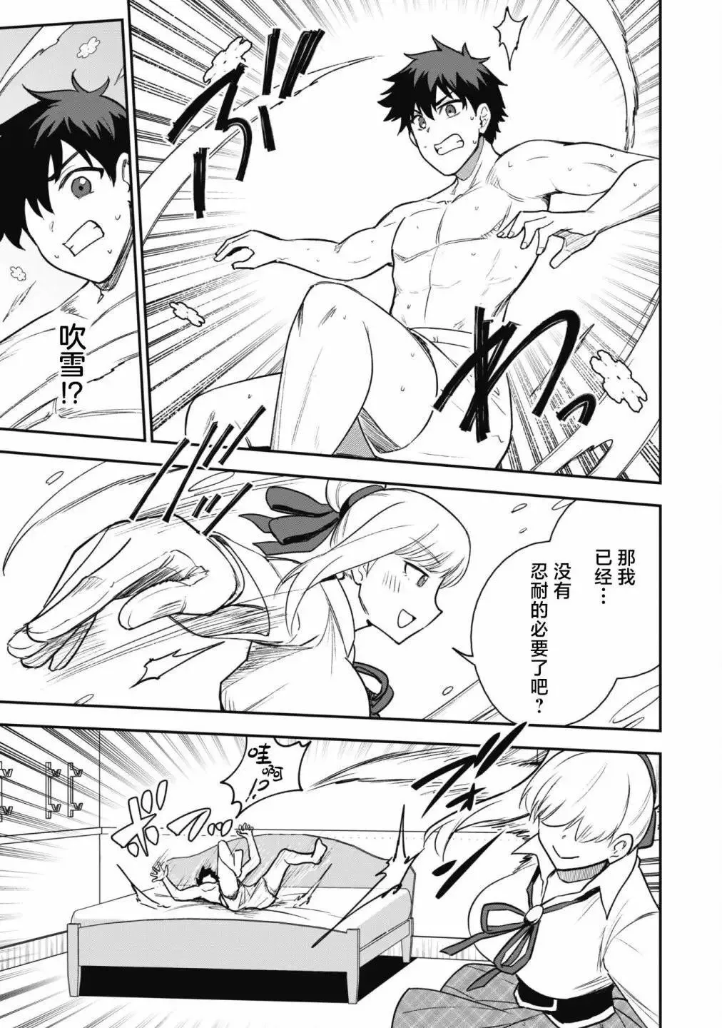 第19话 第19页
