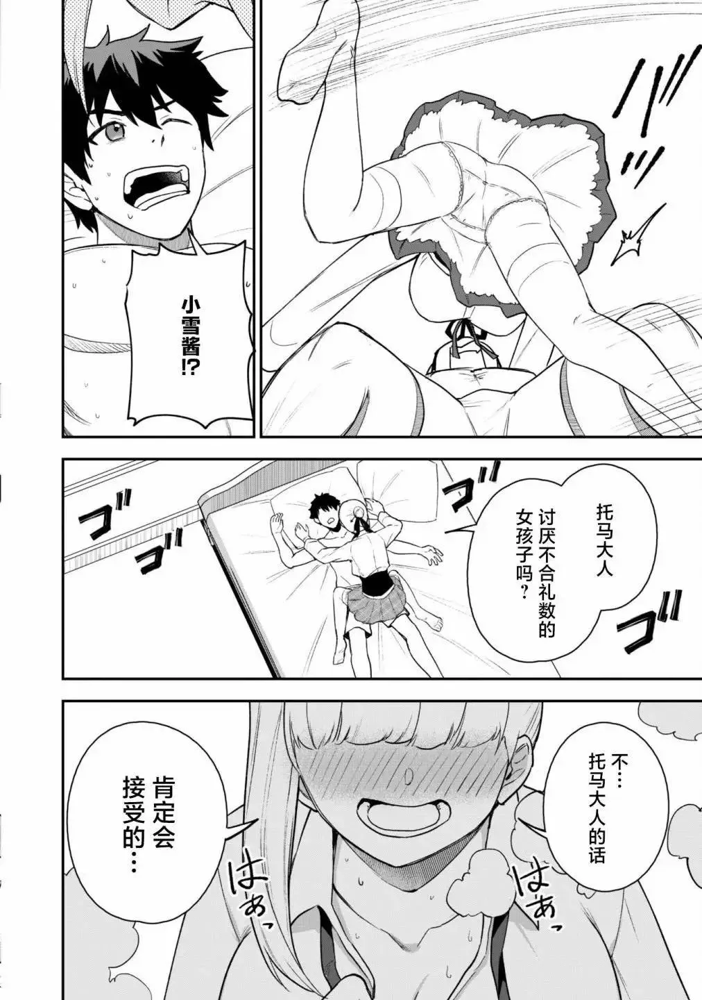 第19话 第20页