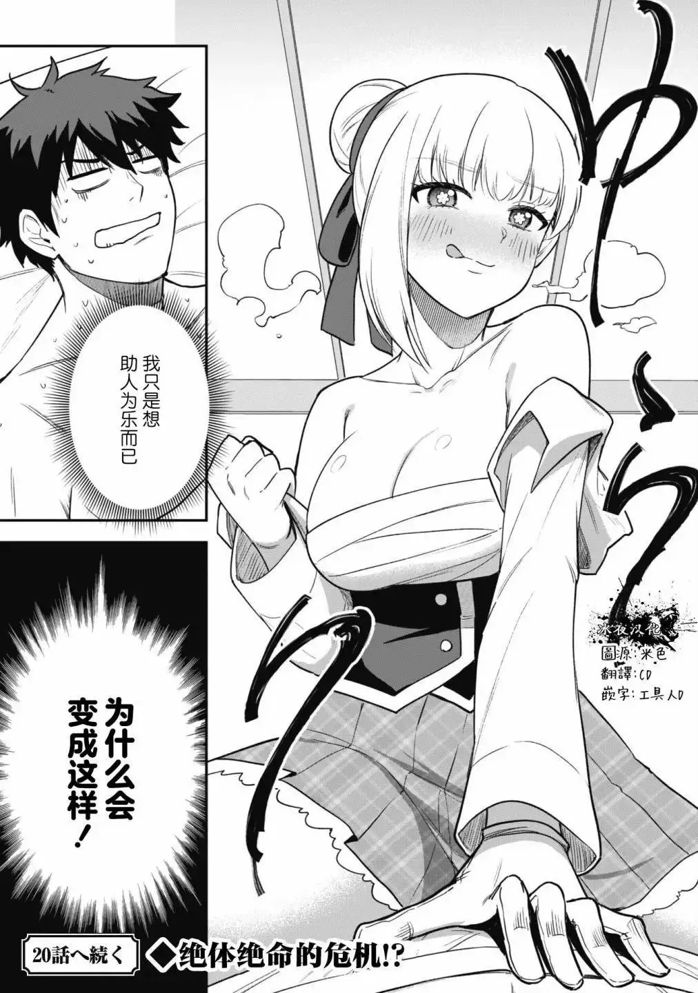 第19话 第21页