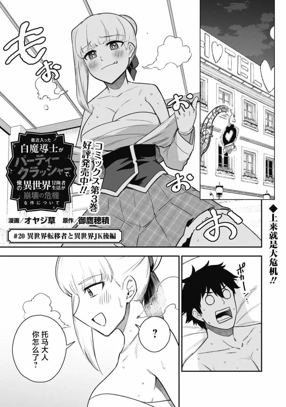 第19话 第23页