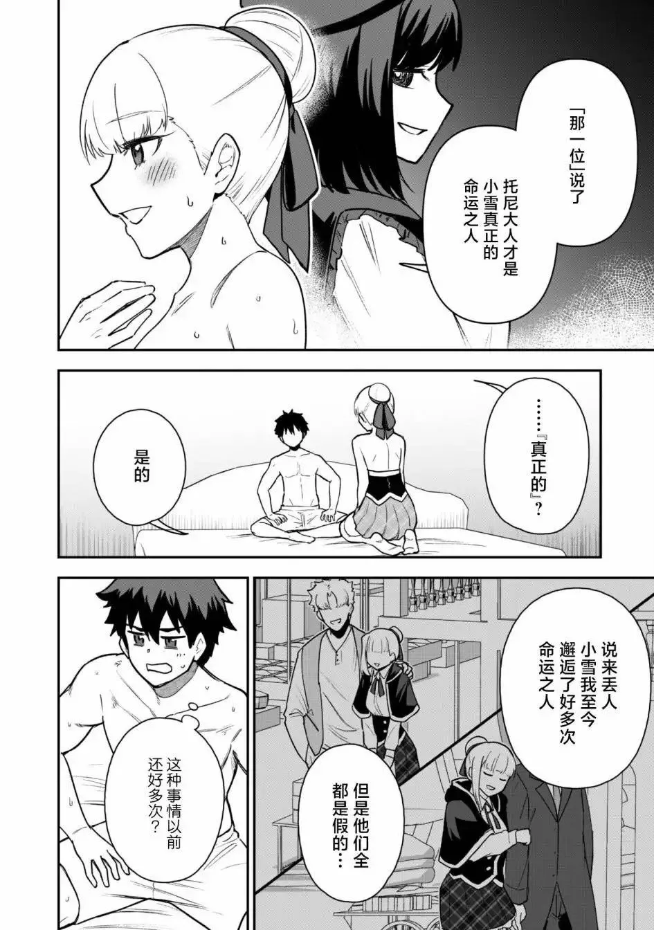 第20话 第8页
