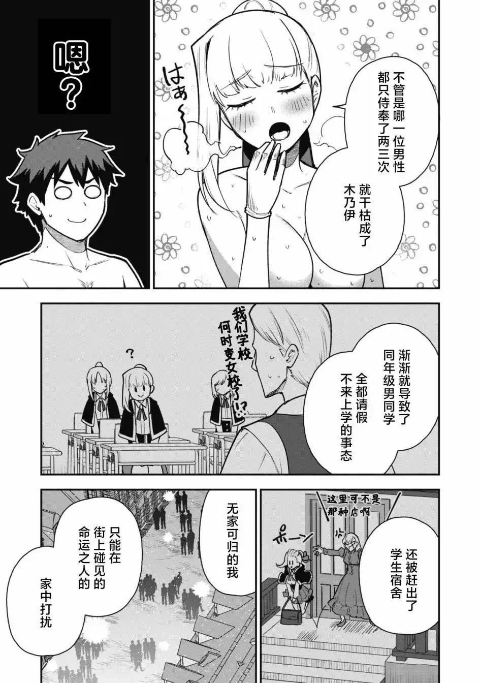第20话 第9页