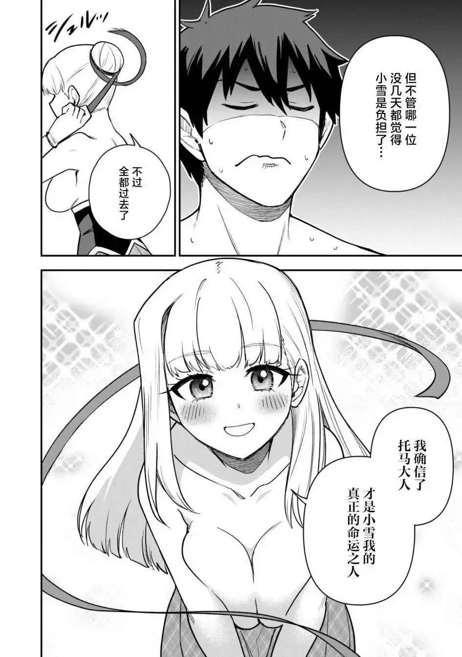 第20话 第10页