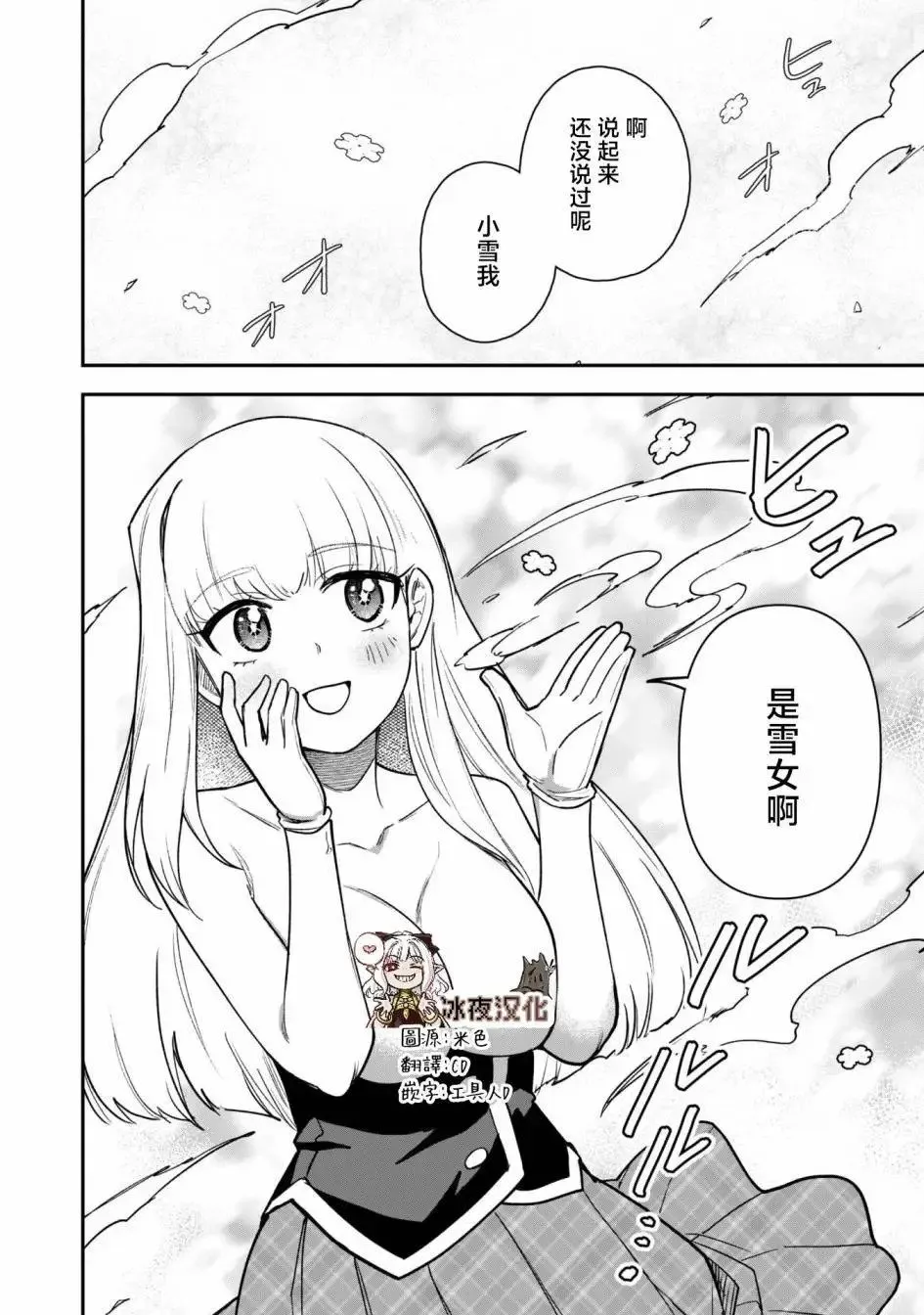 第20话 第12页