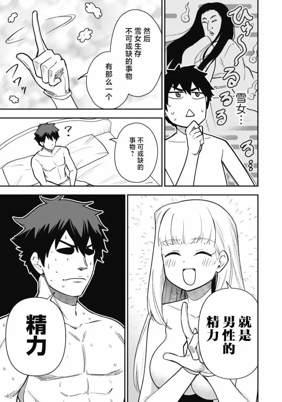 第20话 第13页