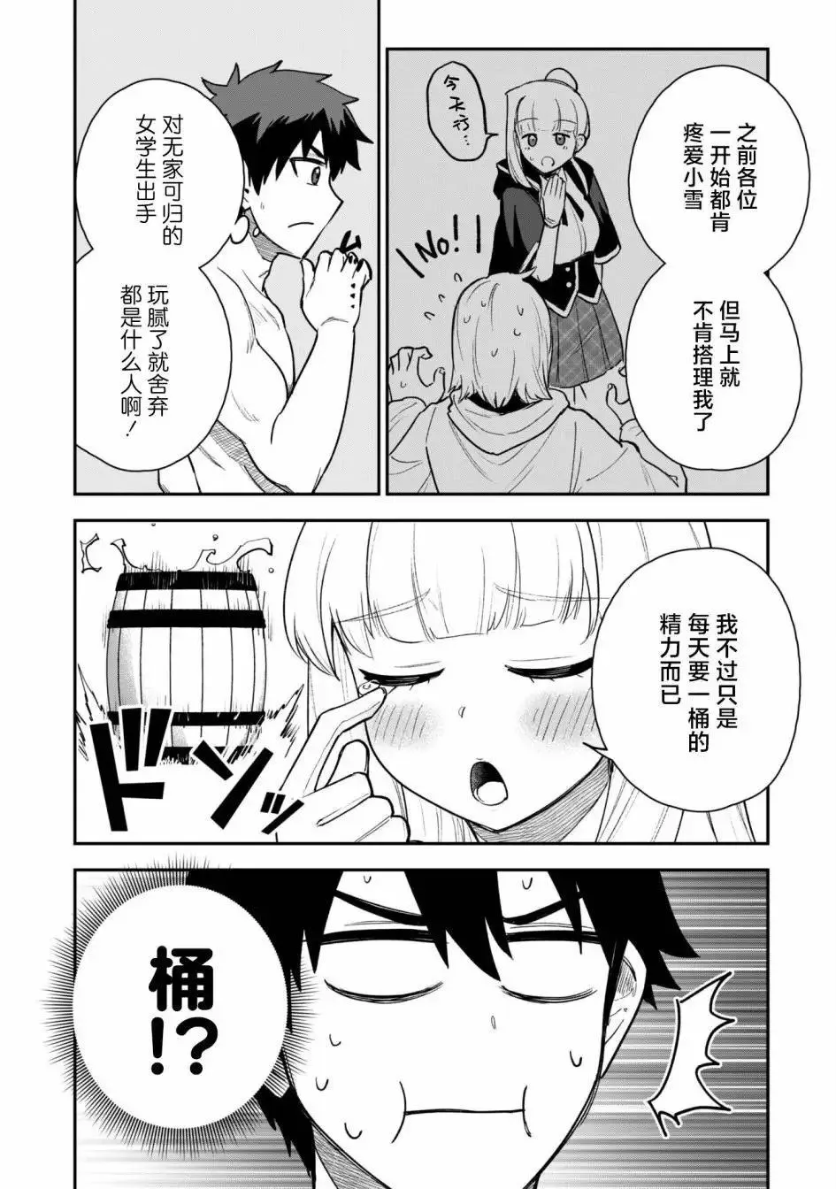 第20话 第14页