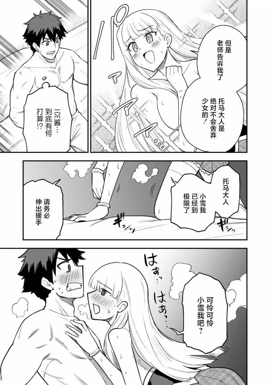 第20话 第15页