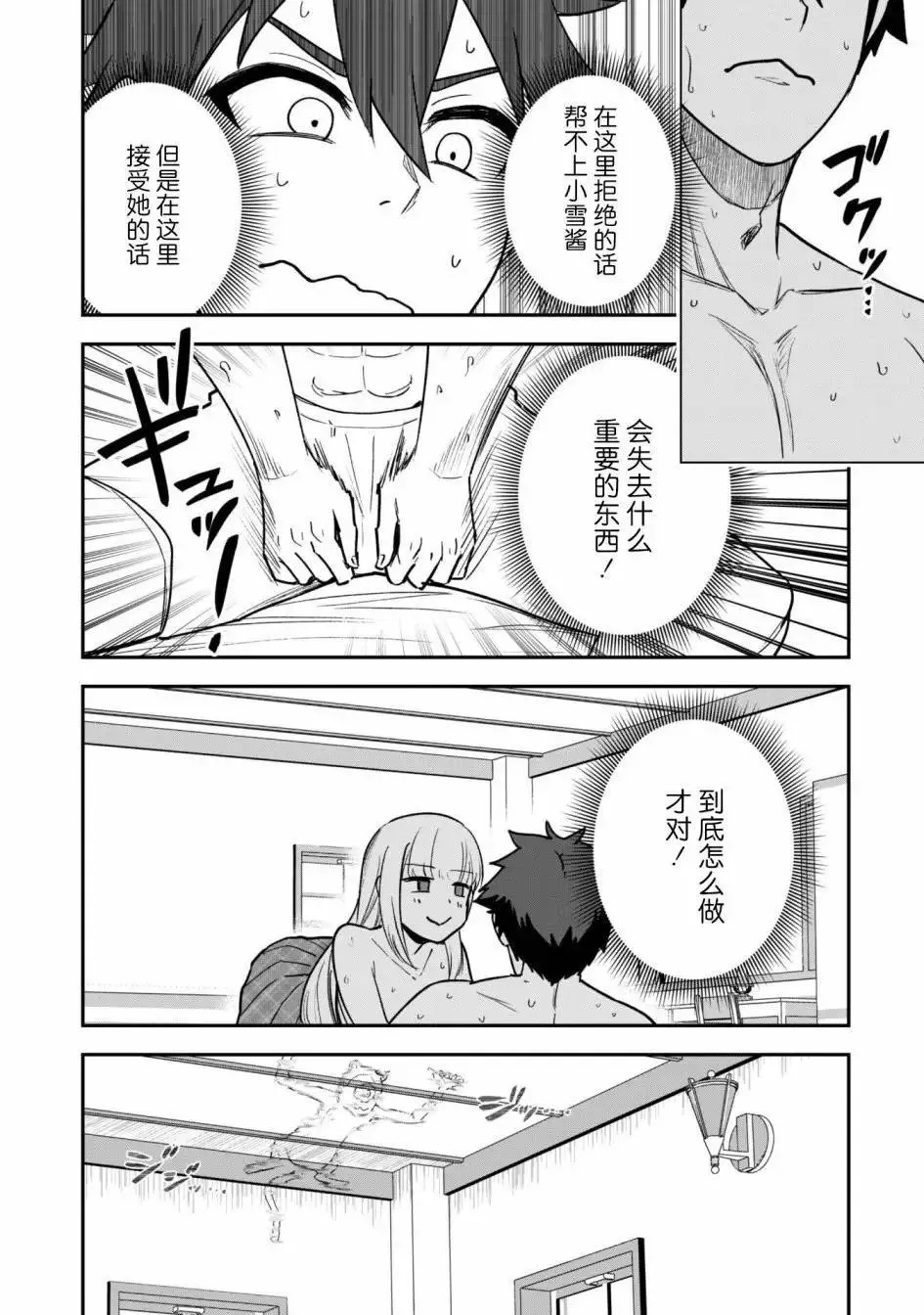 第20话 第16页