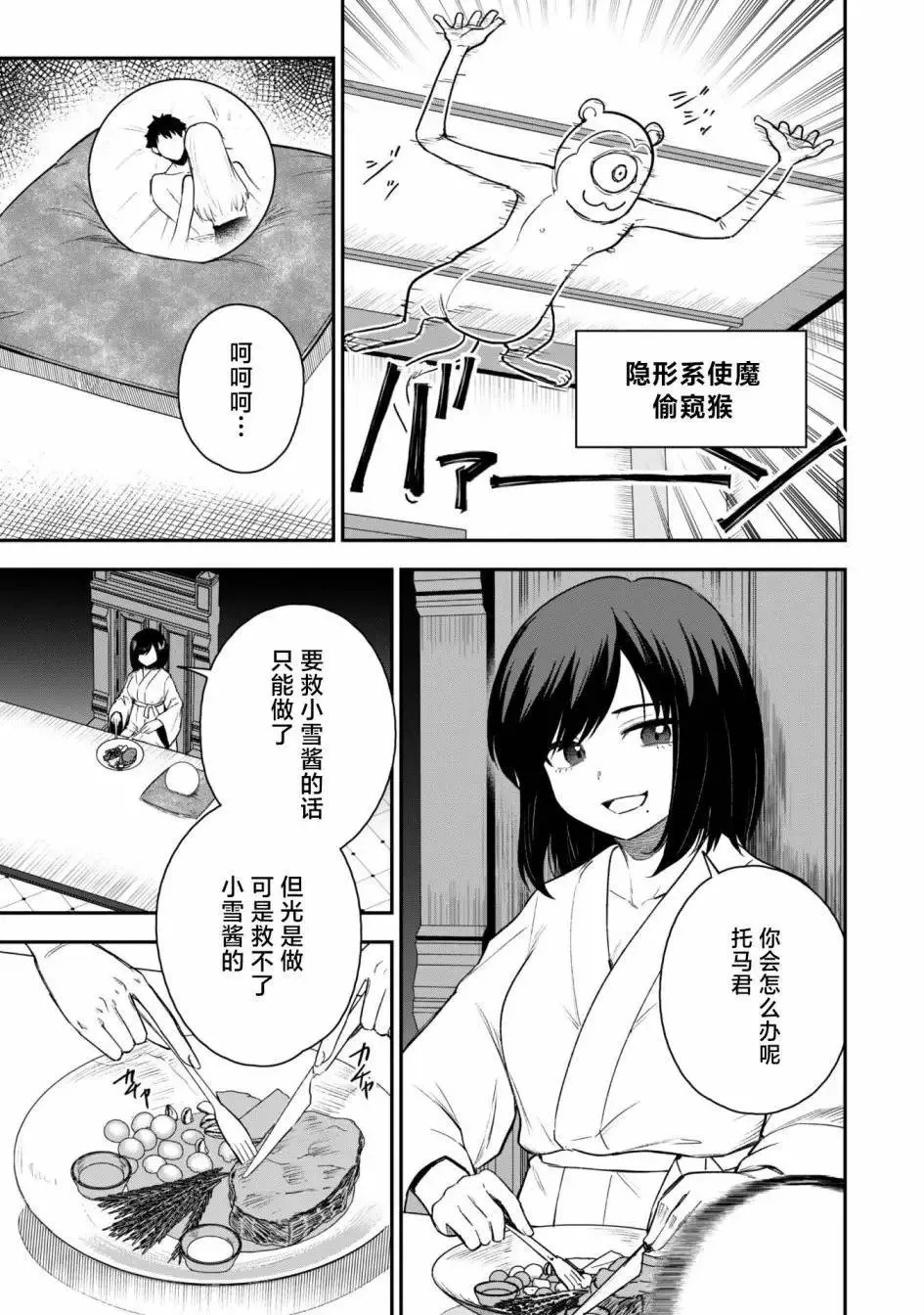第20话 第17页