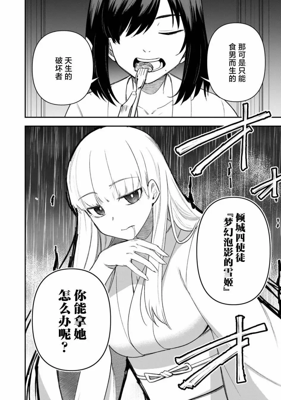 第20话 第18页