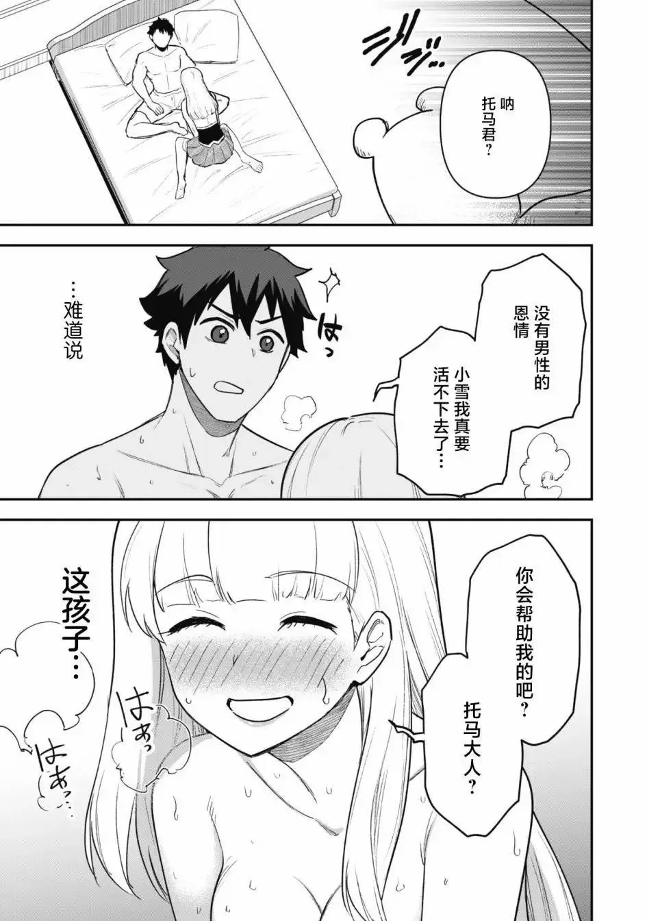 第20话 第19页