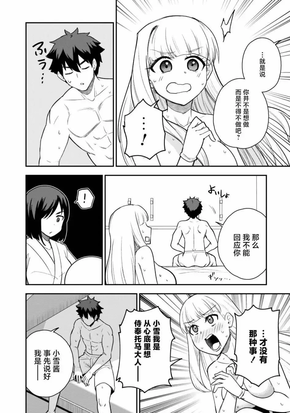 第20话 第22页