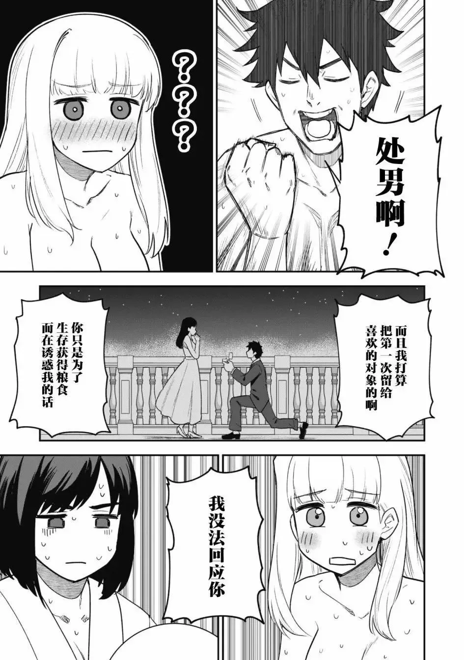 第20话 第23页