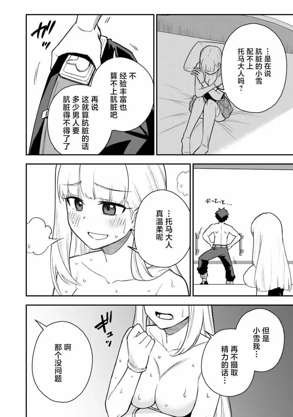 第20话 第24页