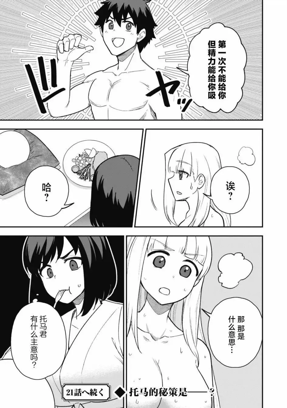 第20话 第25页
