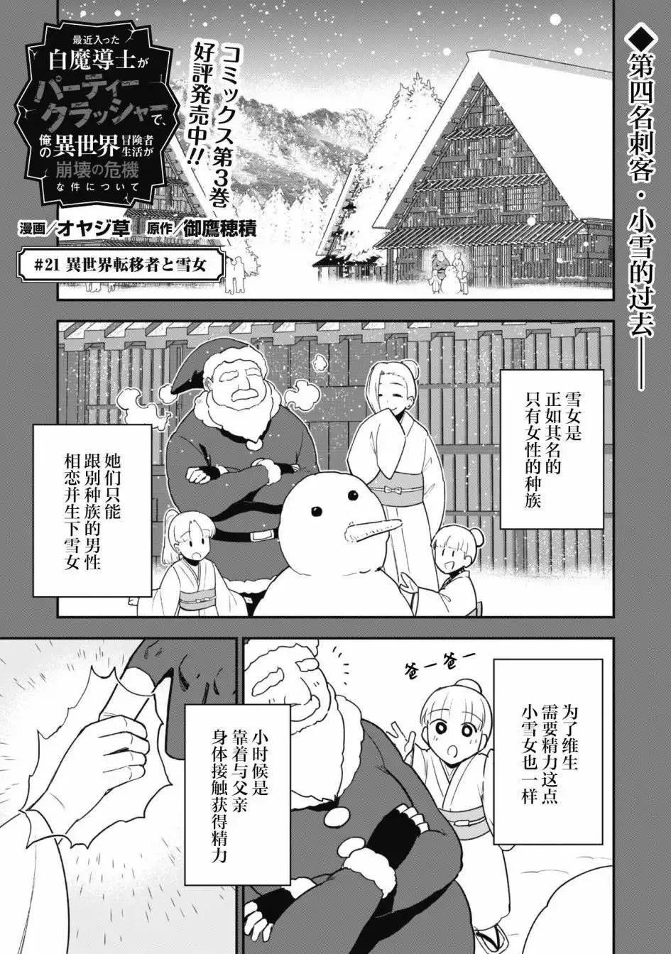 第20话 第27页