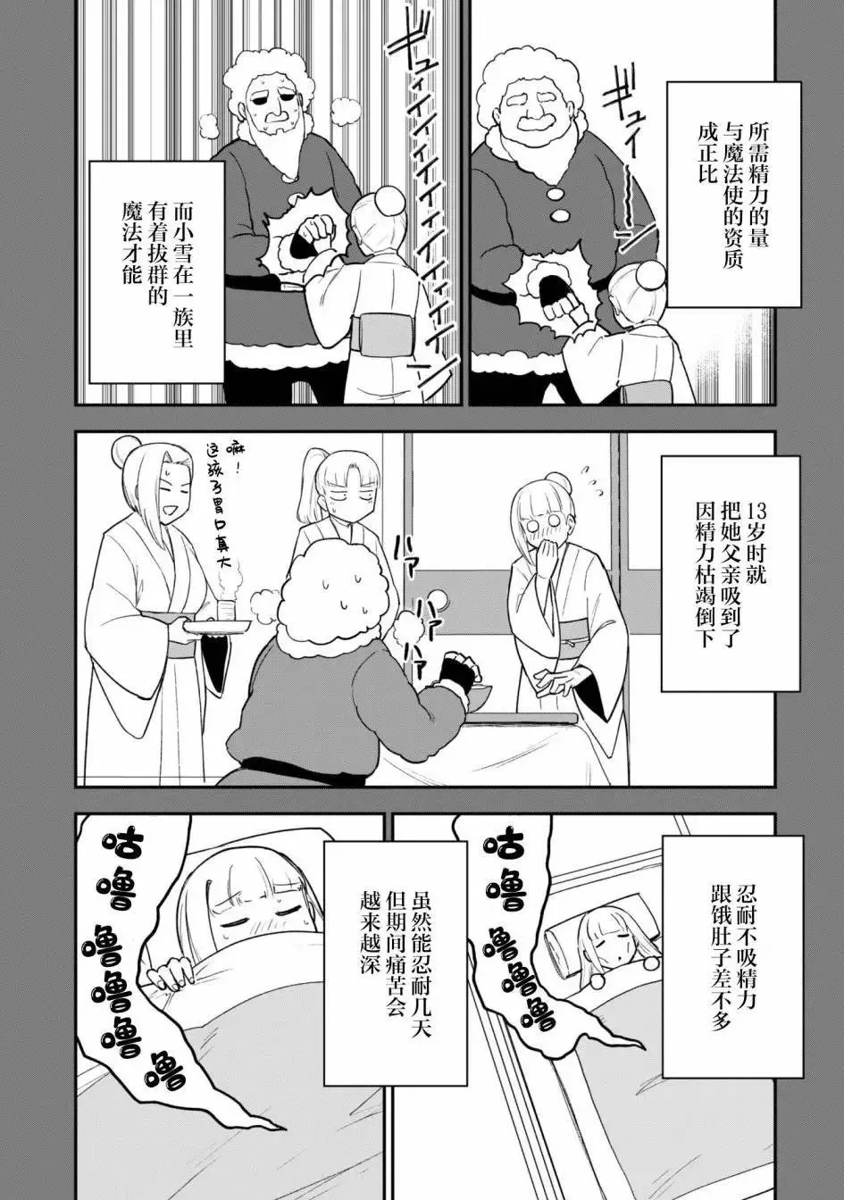 第20话 第28页