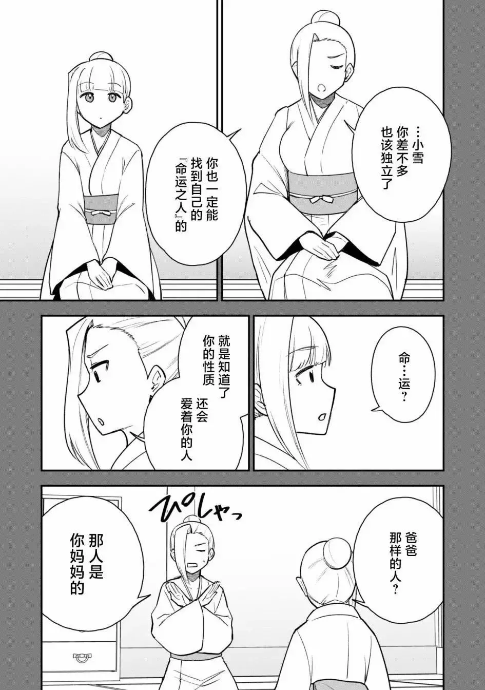 第21话 第3页