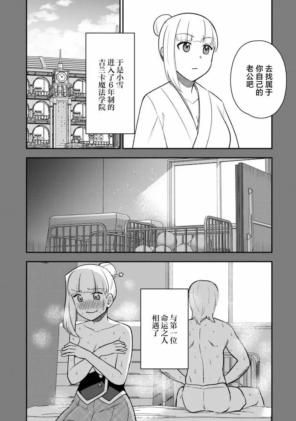 第21话 第4页