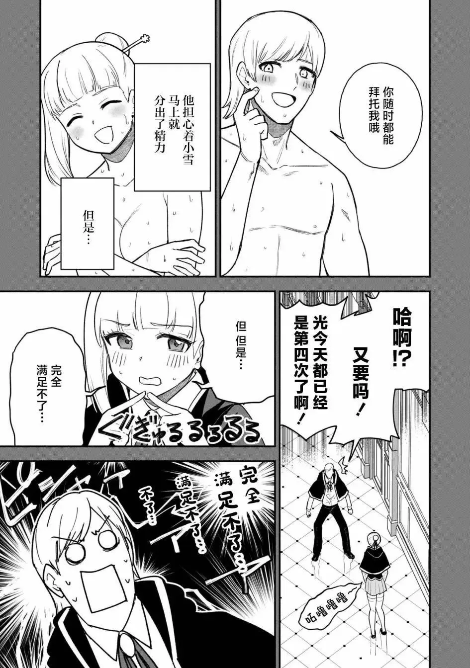 第21话 第5页