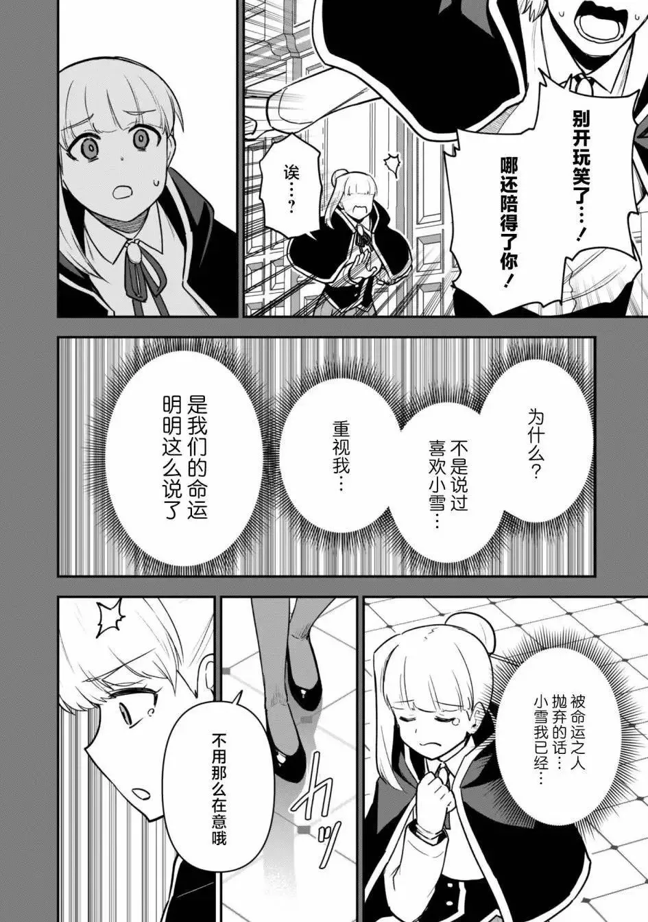 第21话 第6页