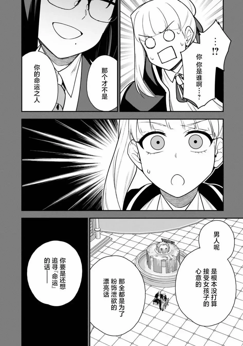 第21话 第8页