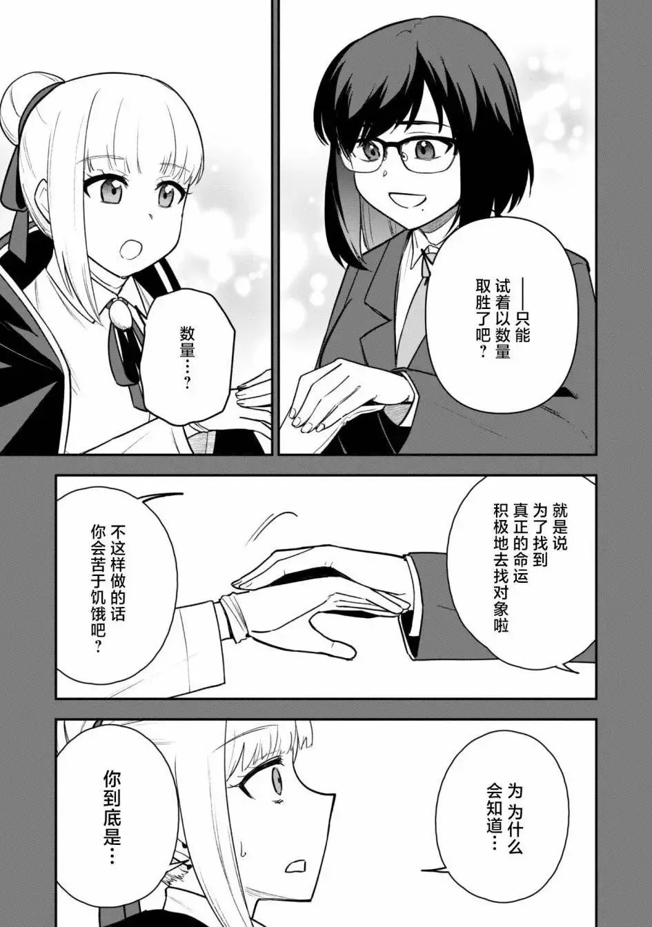 第21话 第9页