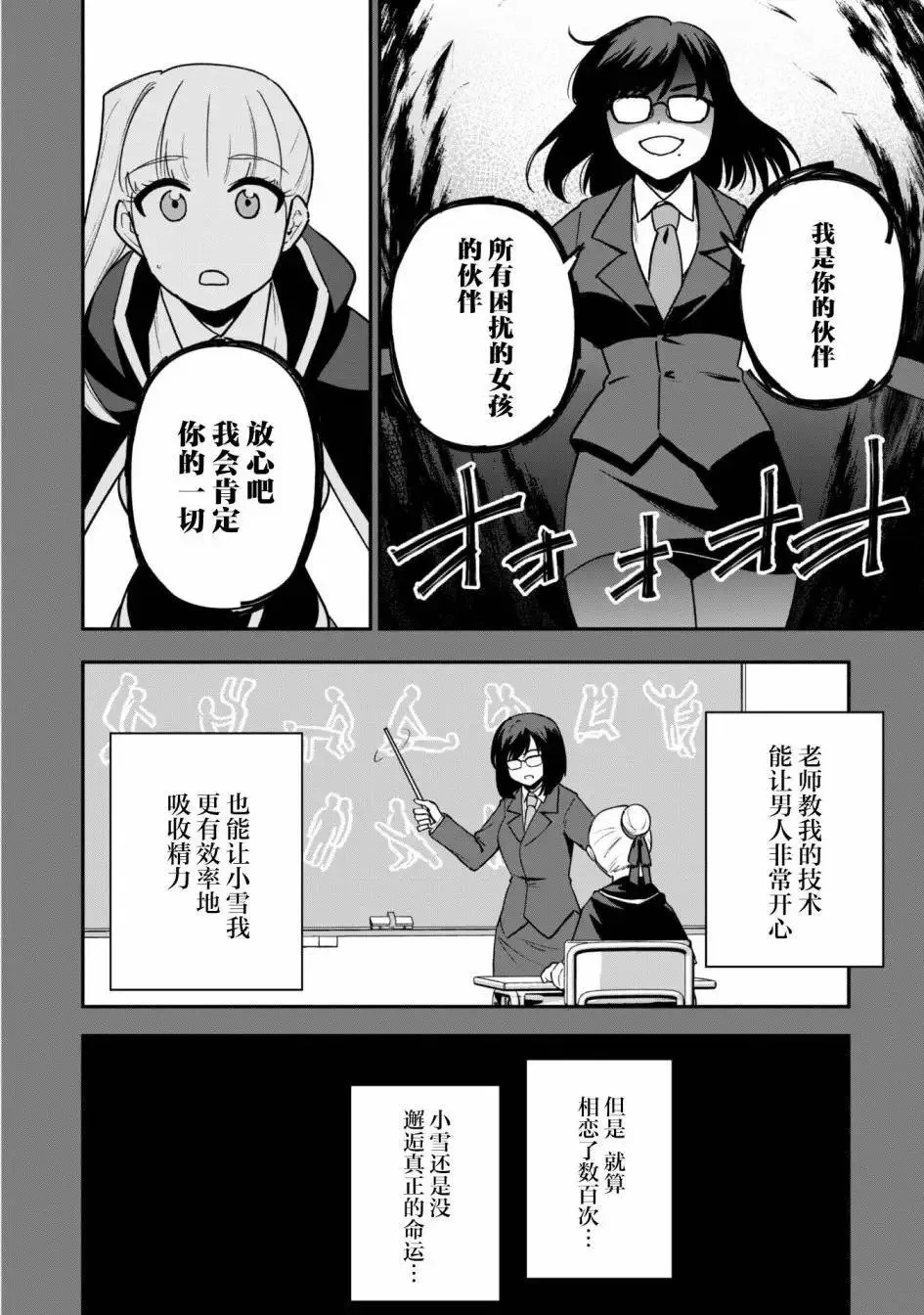 第21话 第10页