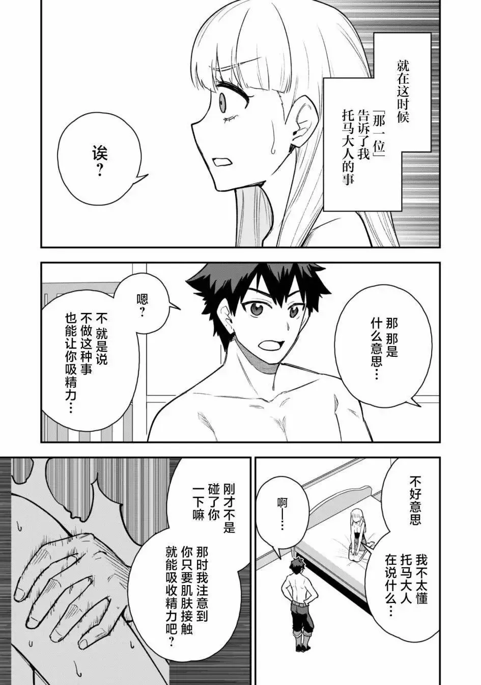 第21话 第11页