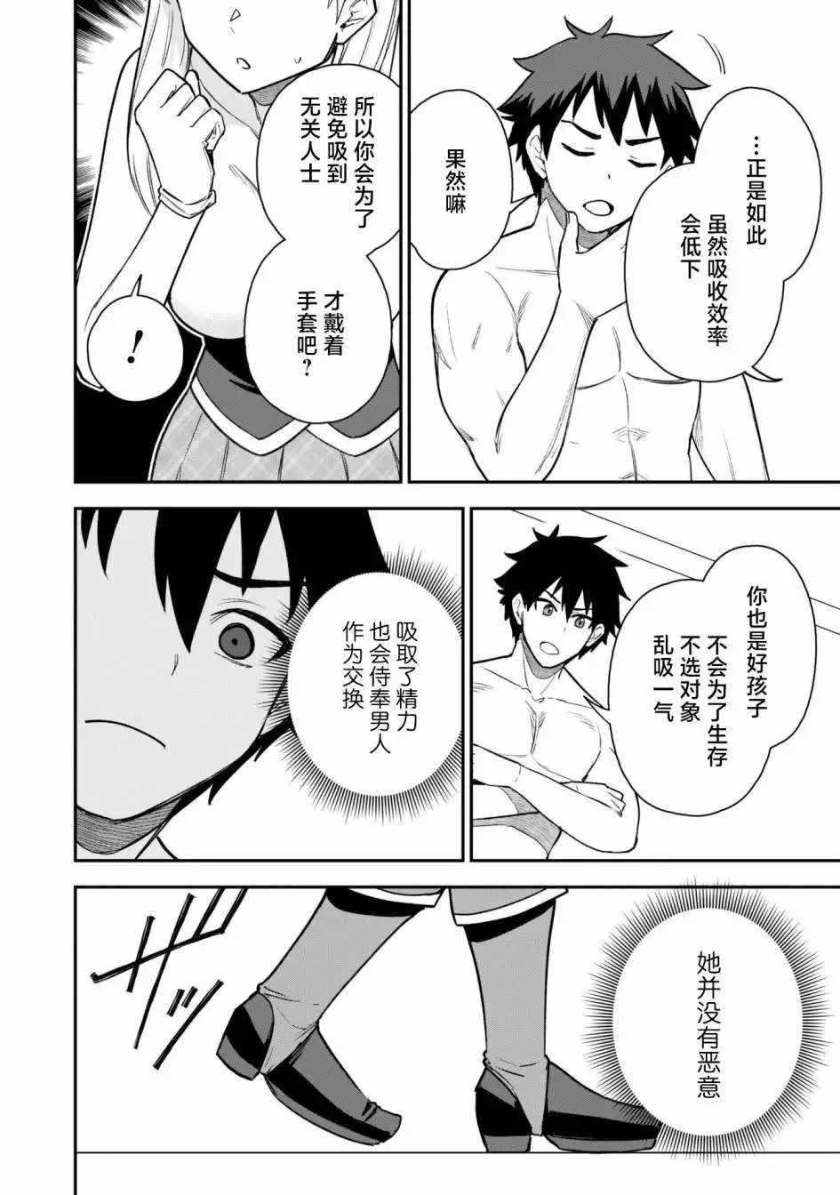 第21话 第12页