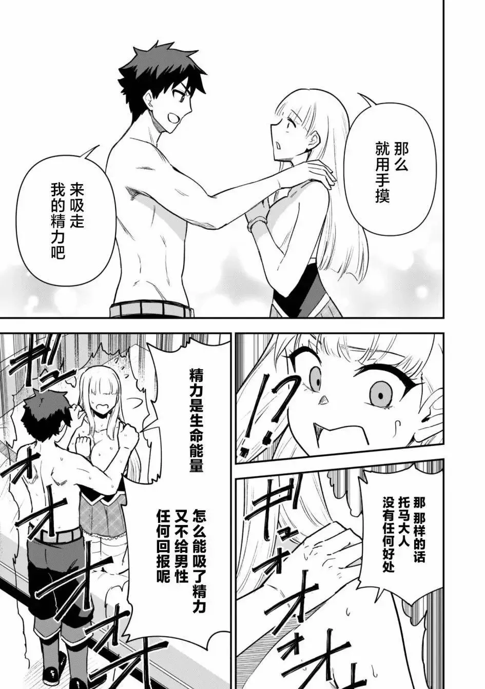 第21话 第13页