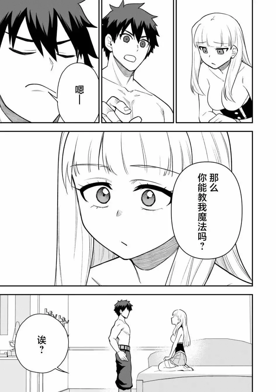 第21话 第15页