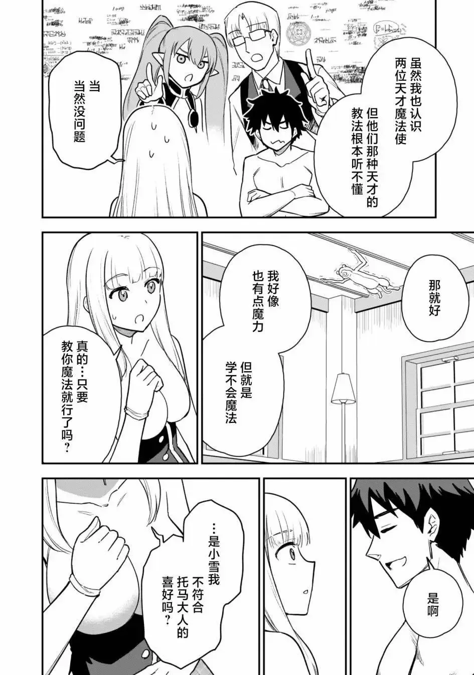 第21话 第16页