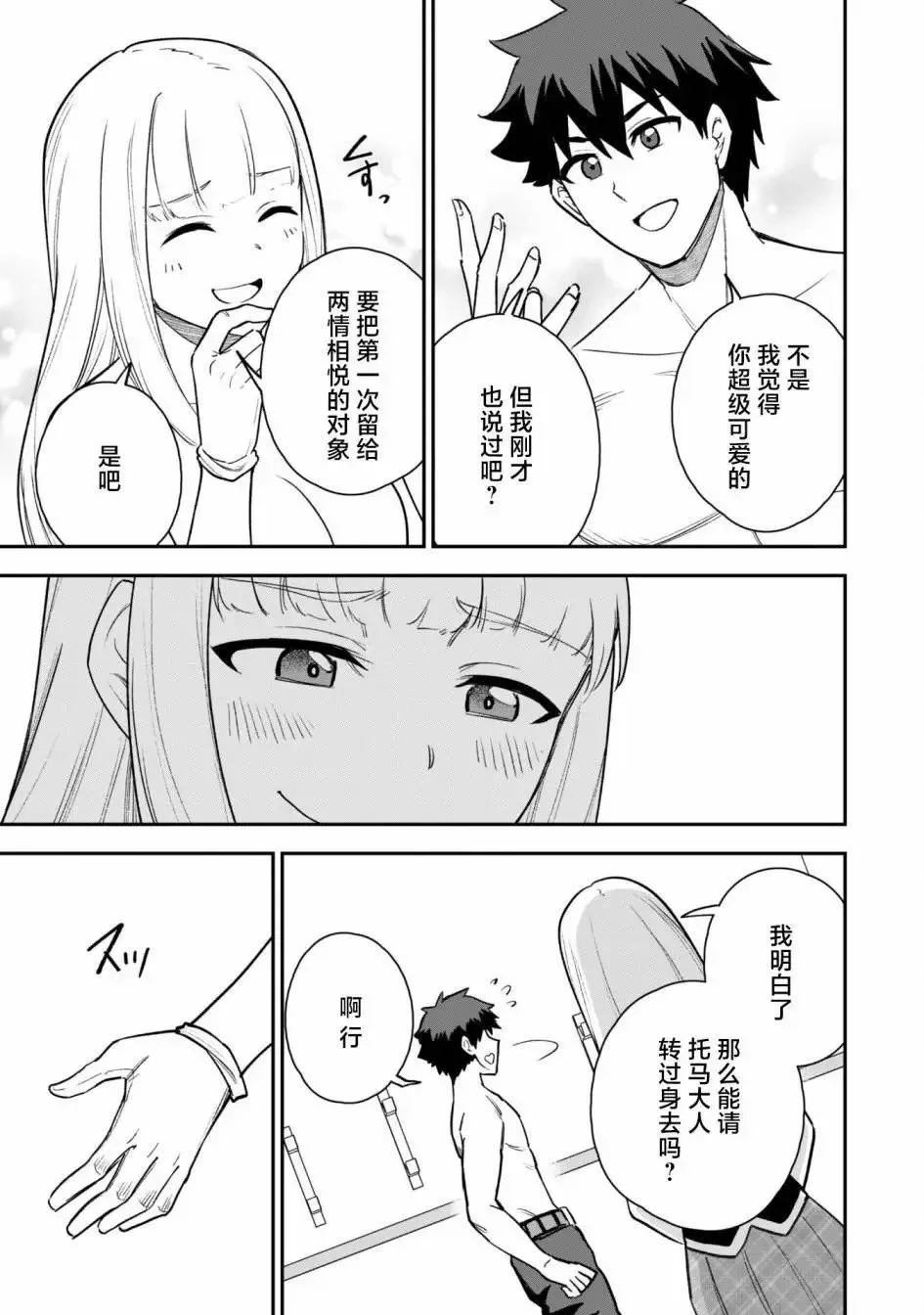 第21话 第17页
