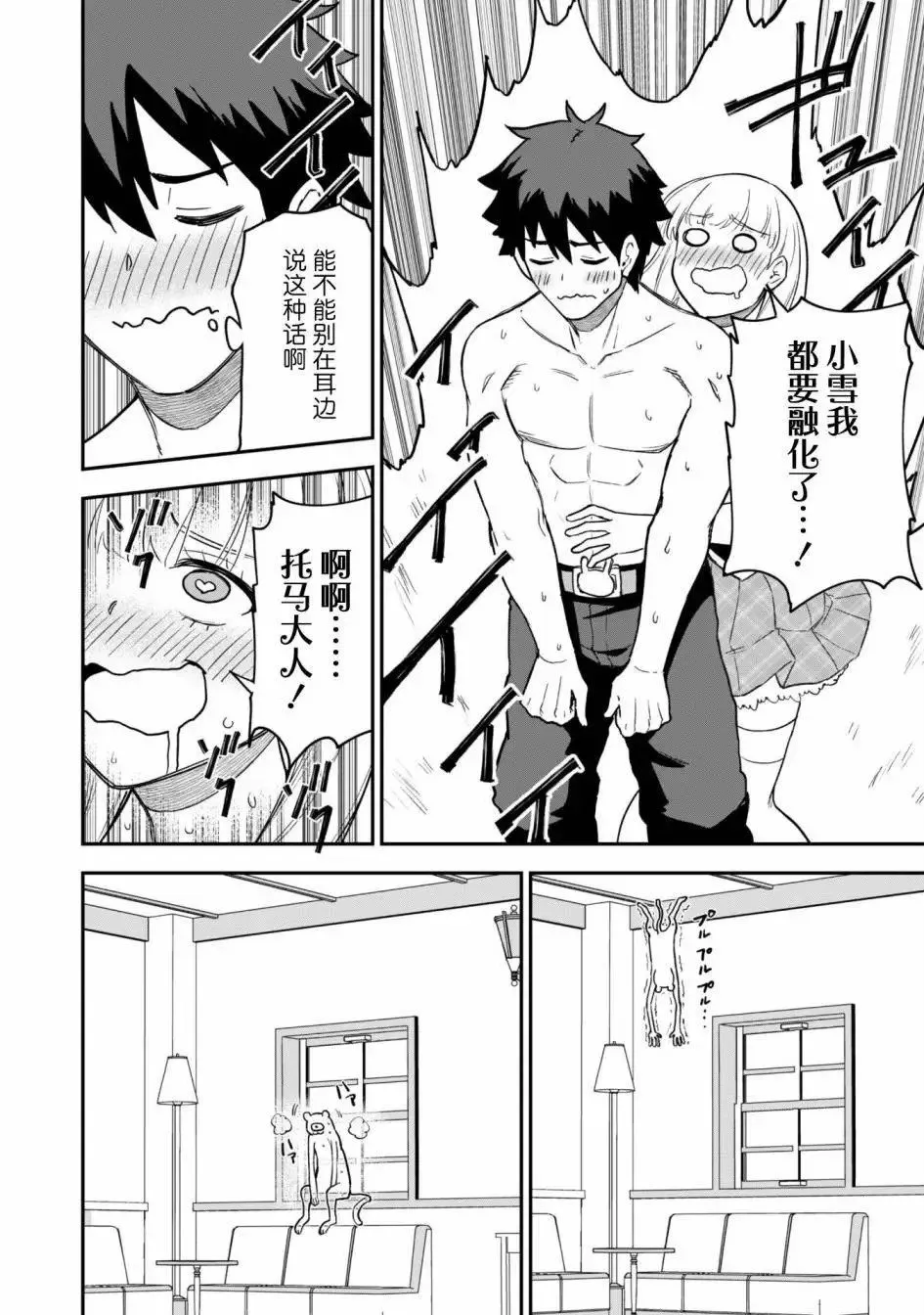 第21话 第20页