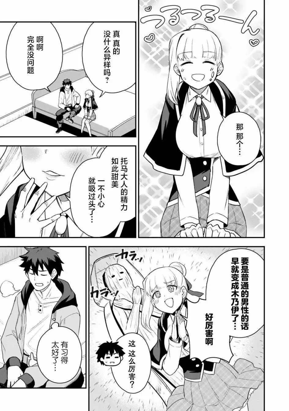 第21话 第21页