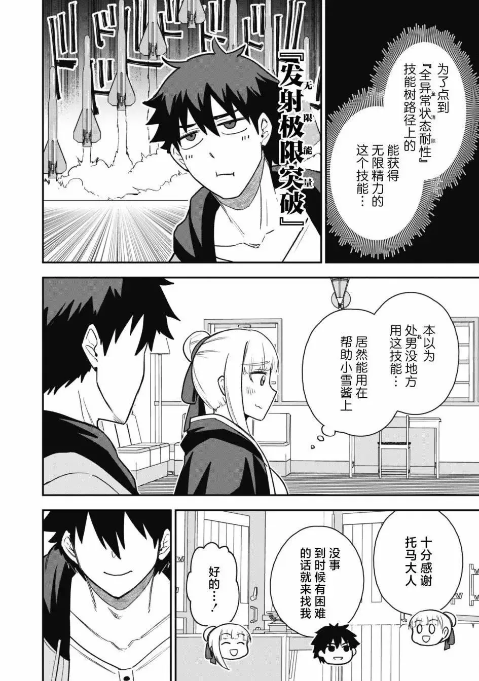 第21话 第22页