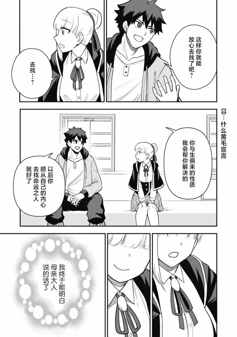 第21话 第23页