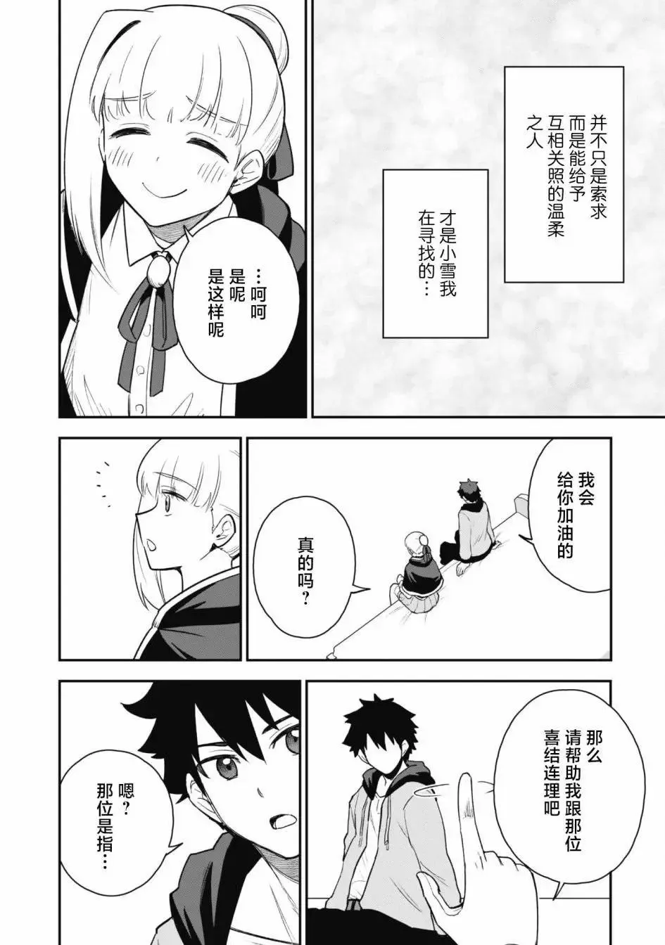 第21话 第24页