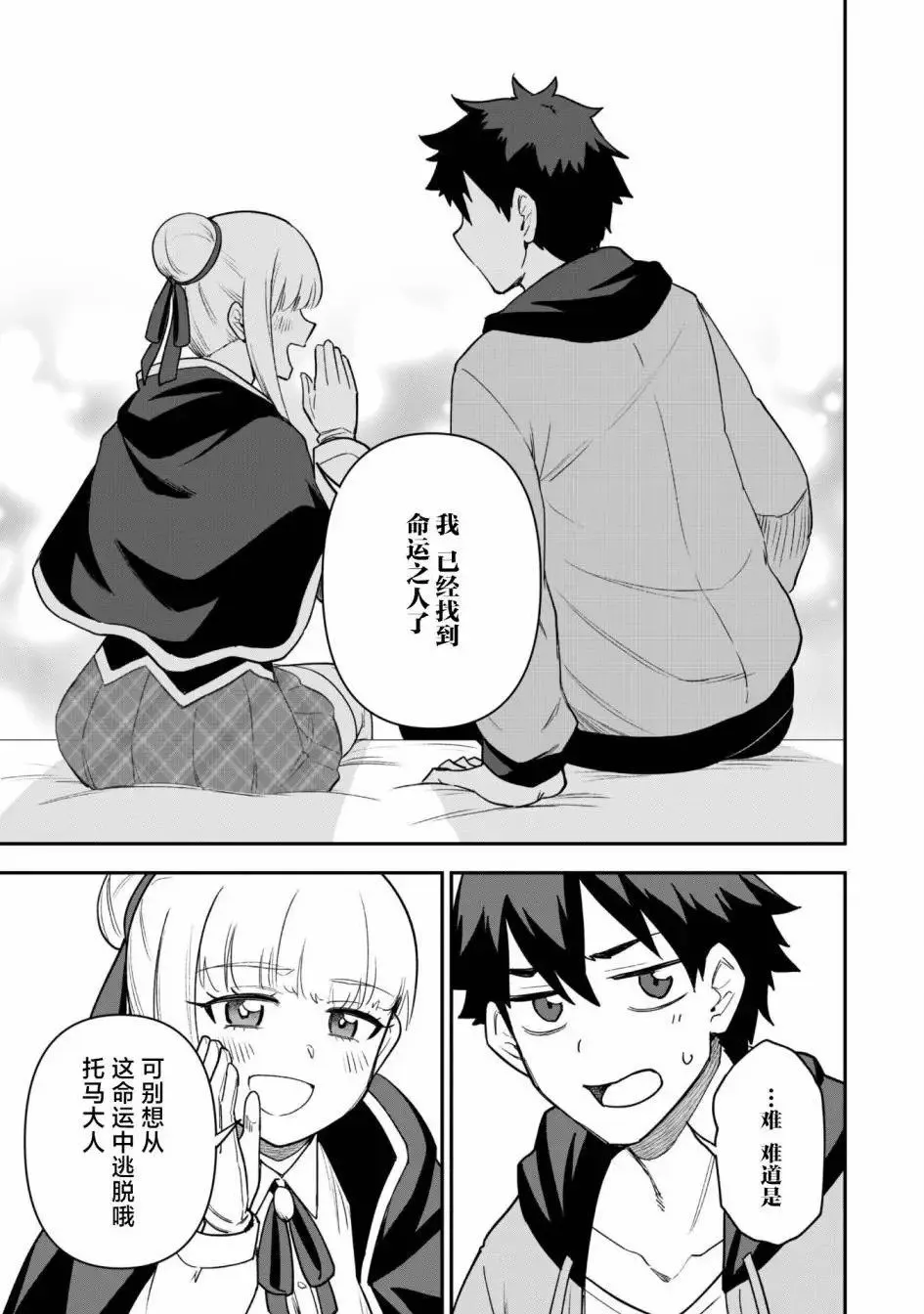 第21话 第25页
