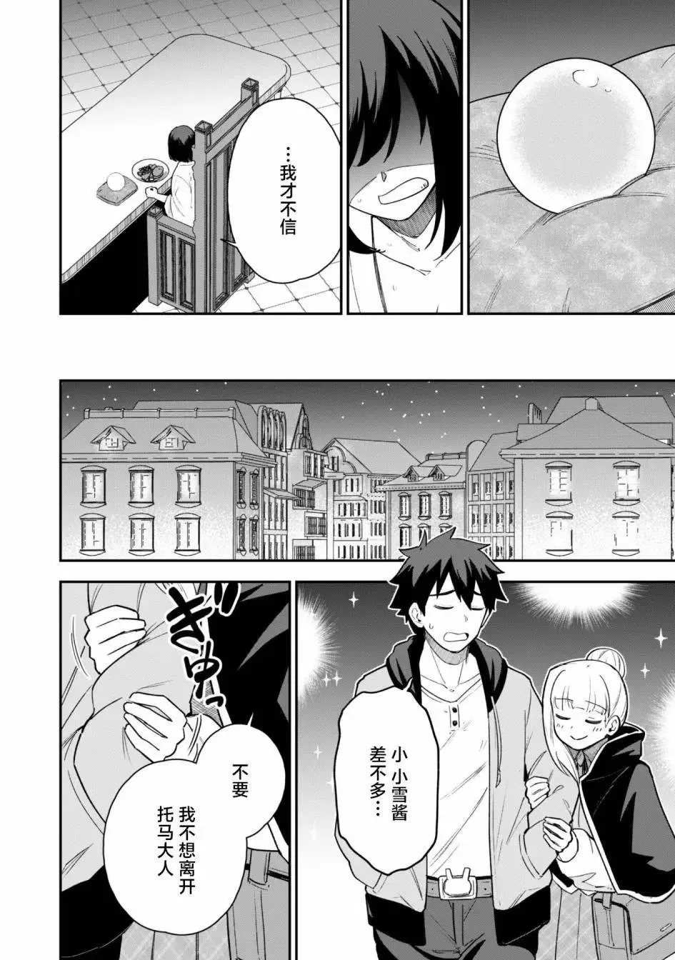第21话 第26页
