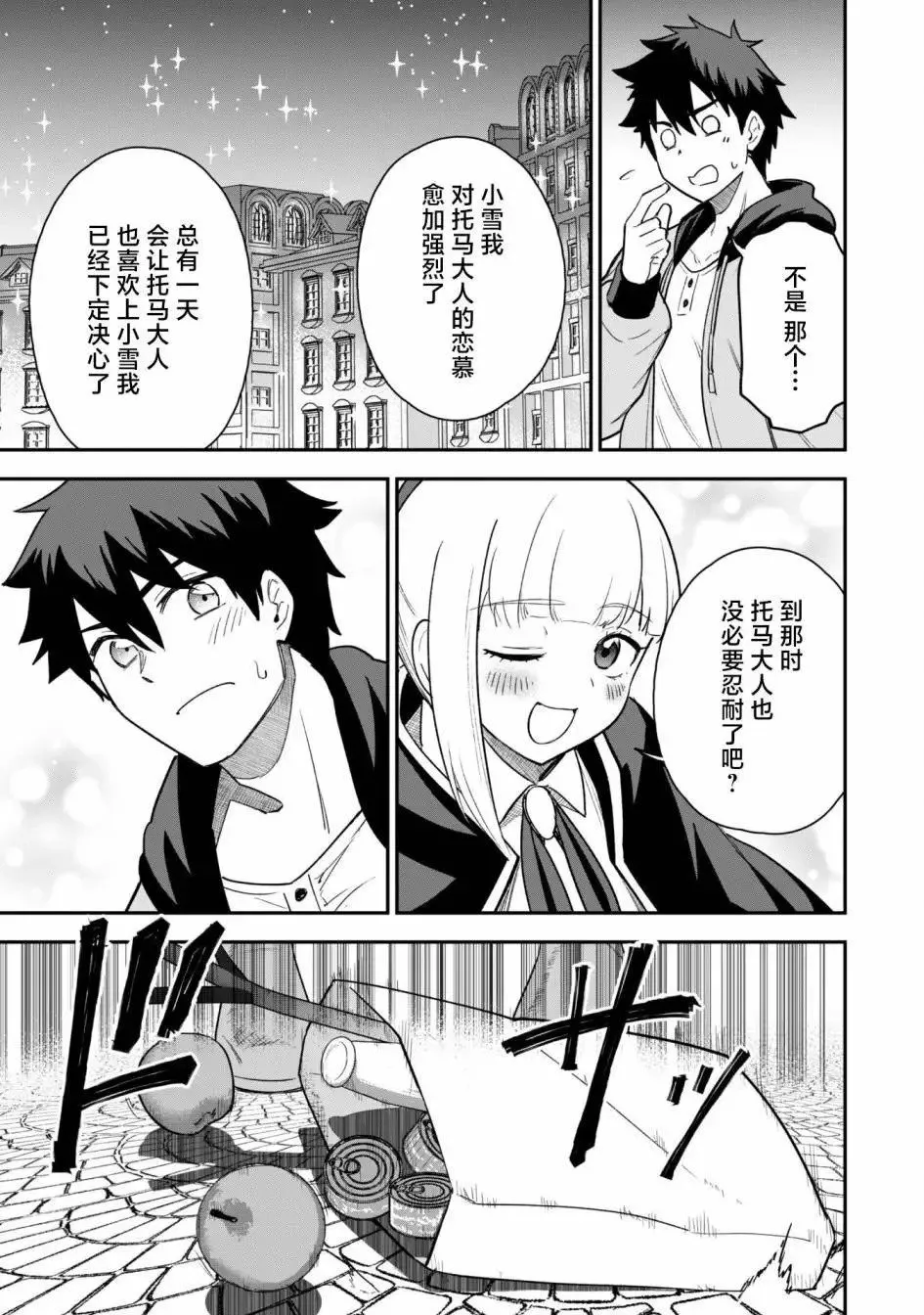 第21话 第27页