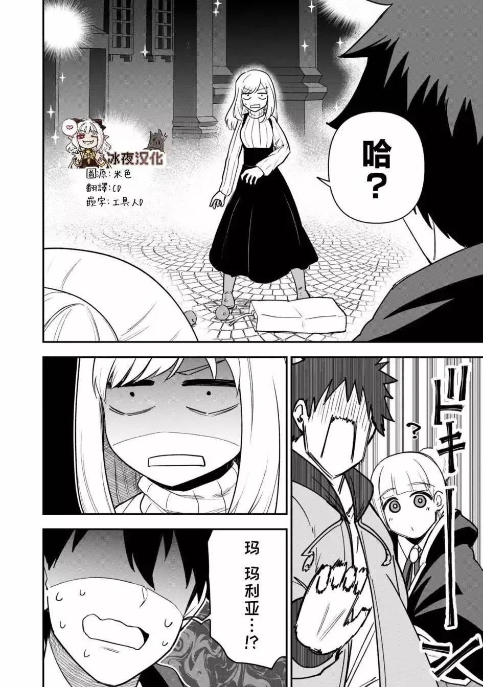 第21话 第28页