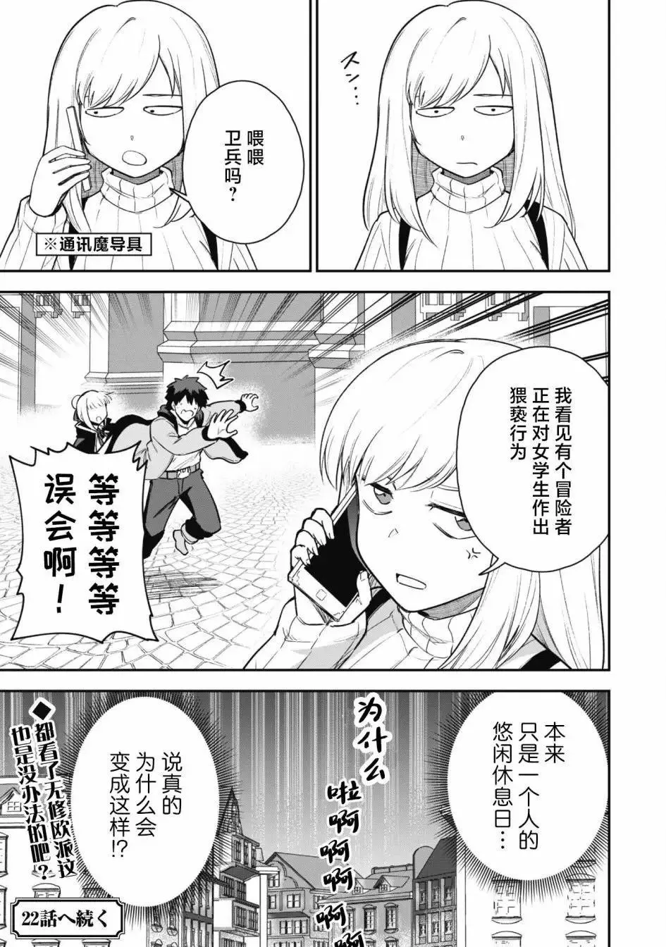 第21话 第29页