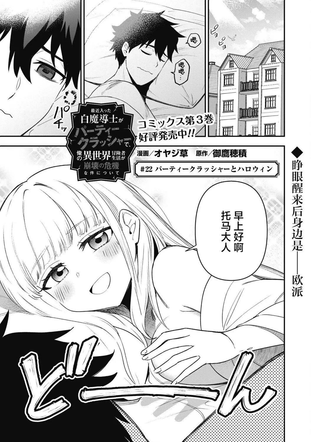 第22话 第1页