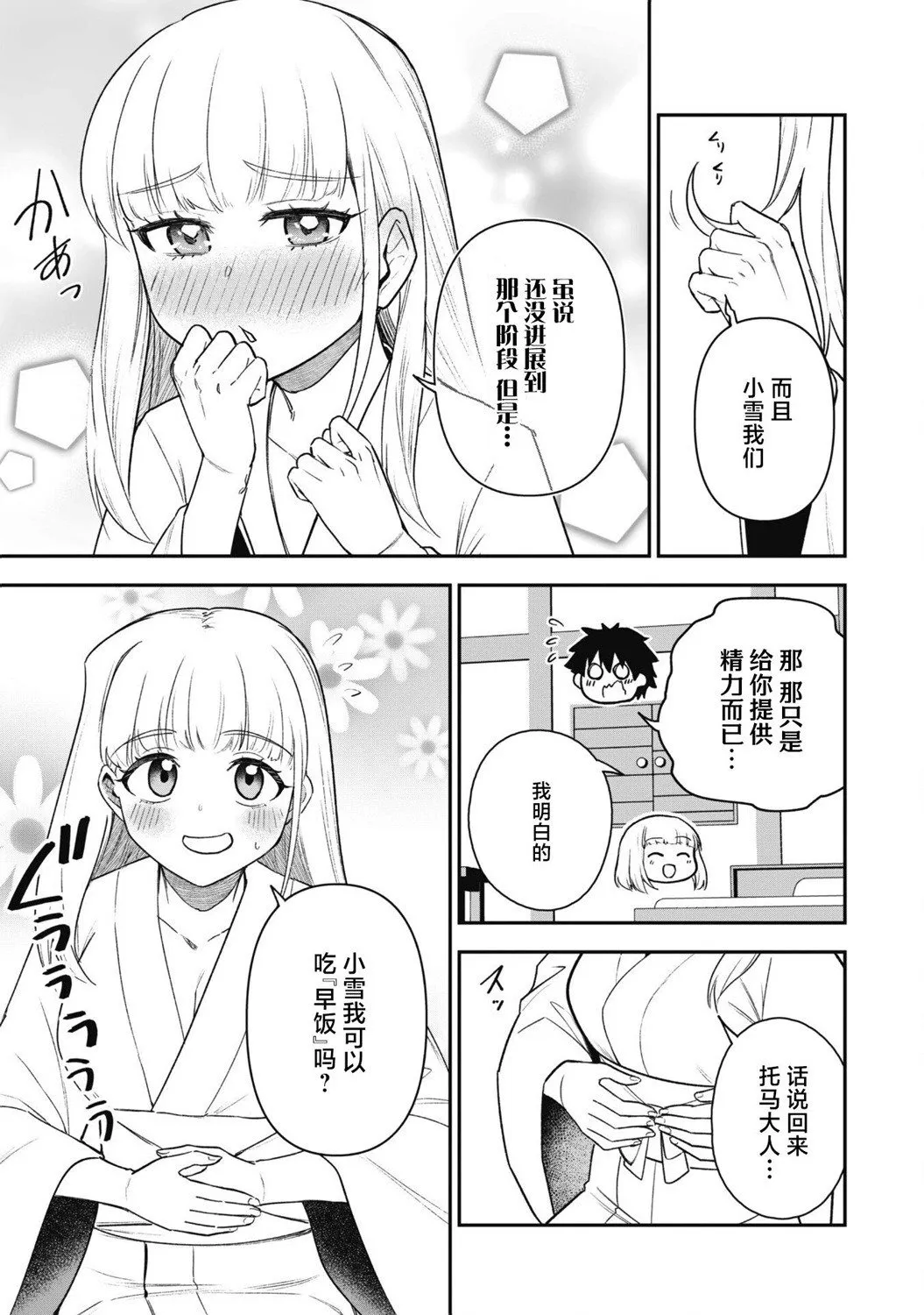 第22话 第5页